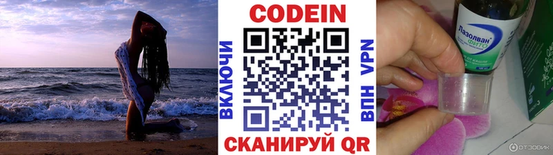 Купить закладки  Салават  Кодеиновый сироп Lean Purple Drank 